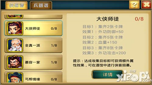 幻想武侠