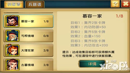 幻想武侠