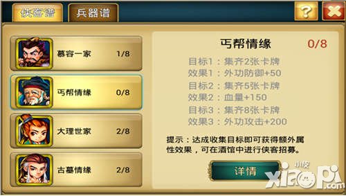 幻想武侠