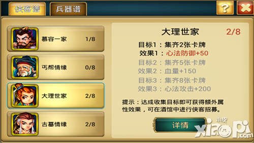 幻想武侠