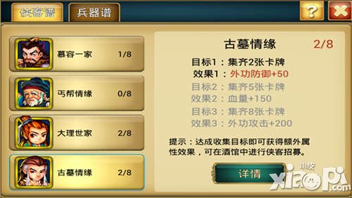 幻想武侠