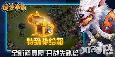 城堡争霸暑期大作战曝光 新版抢先看