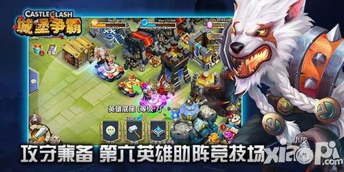 城堡争霸