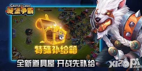 城堡争霸