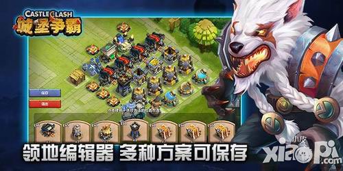 城堡争霸