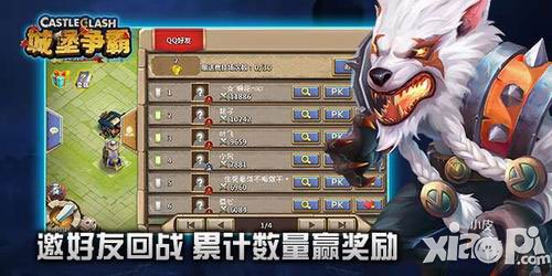城堡争霸
