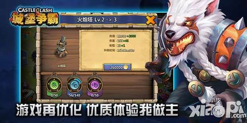 城堡争霸