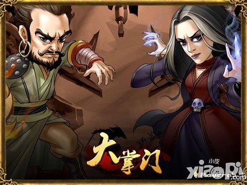 大掌门跨服血战
