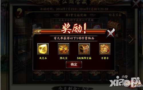格斗江湖宝藏玩法