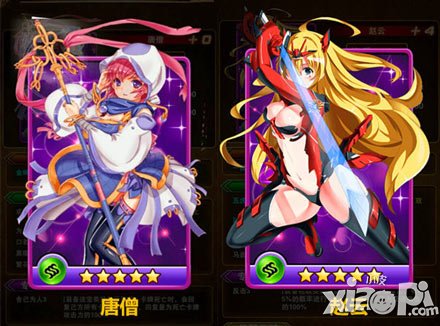 三国西游姬安卓版