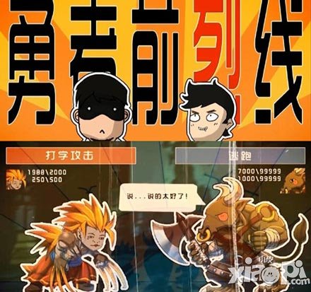 勇者前线黄金十二圣