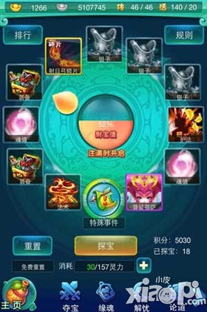 迷你西游幻境探宝保底功能