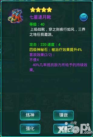 迷你西游幻境探宝保底功能