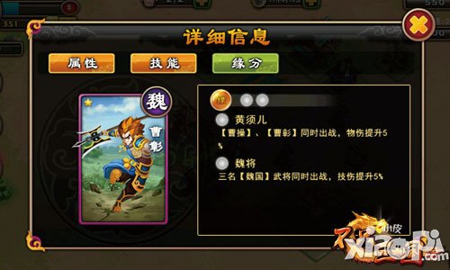 不只三国将缘玩法