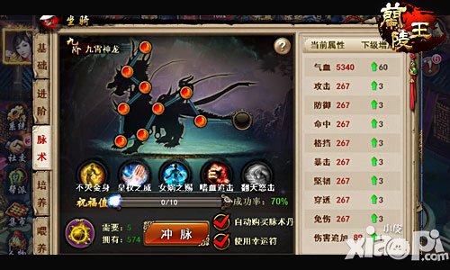 兰陵王