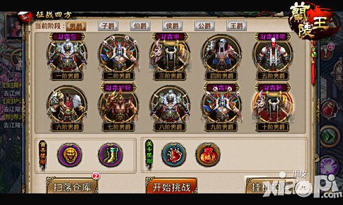 兰陵王