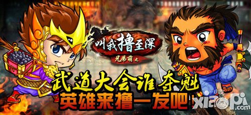 叫我撸至深