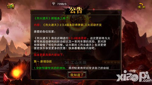 烈火遮天角色职业曝光 重现经典传奇