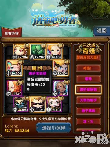 进击吧!勇者
