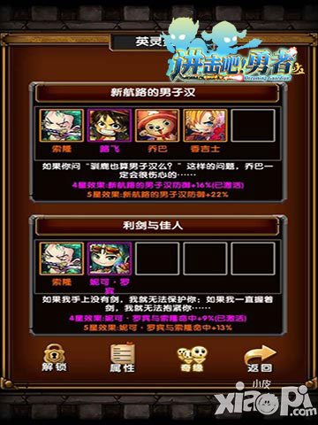 进击吧!勇者