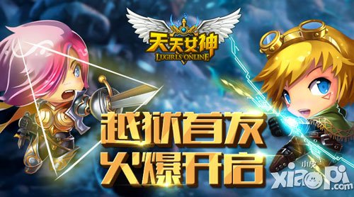 天天女神越狱版今日首发 撸时代火爆开启