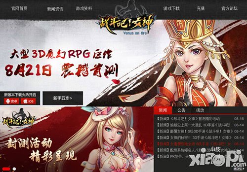 战斗吧!女神新官网上线 明日震撼首测