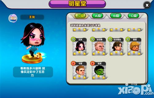 踢你妹