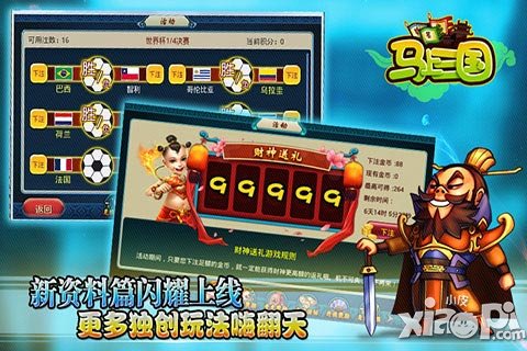 马上三国月卡