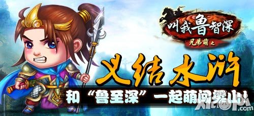 叫我撸至深震撼来袭 变身梁山泊乘龙快婿
