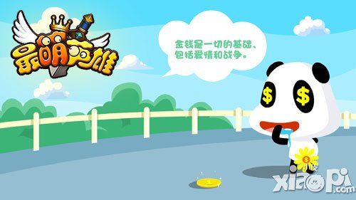 最萌英雄