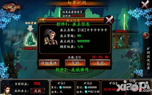格斗江湖