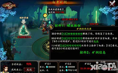 格斗江湖