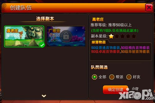 囧西游