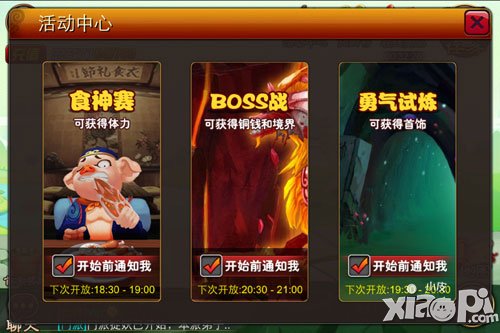 囧西游