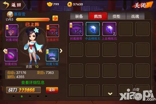 囧西游