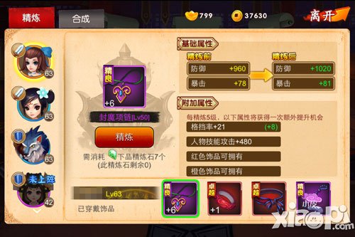 囧西游