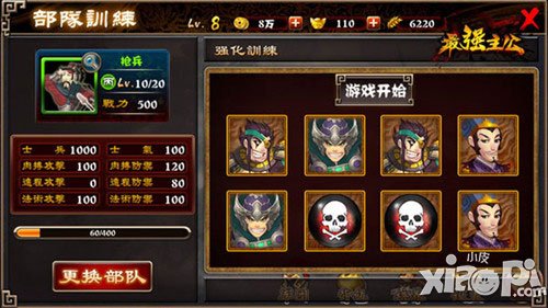 最强主公玩法