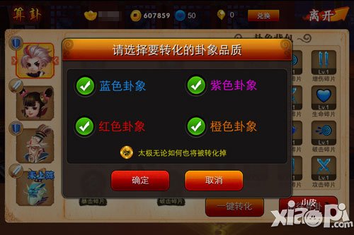 囧西游大闹天宫卦象