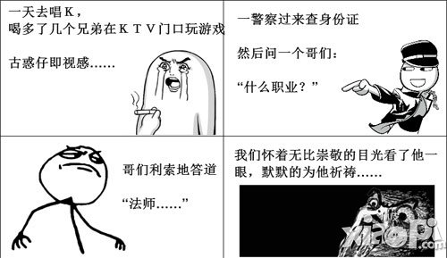 格斗之皇暴走漫画