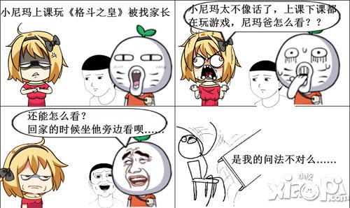 格斗之皇暴走漫画