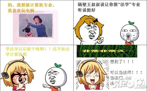格斗之皇暴走漫画