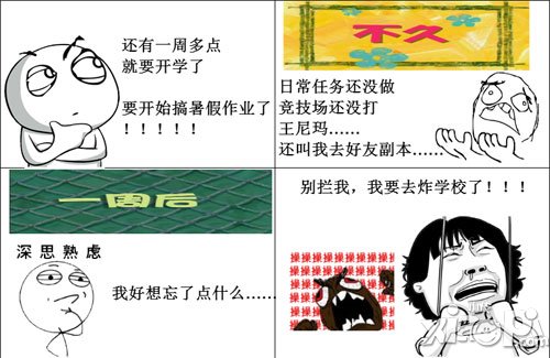 格斗之皇暴走漫画出炉 游戏趣事大爆料