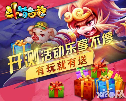 斗萌西游