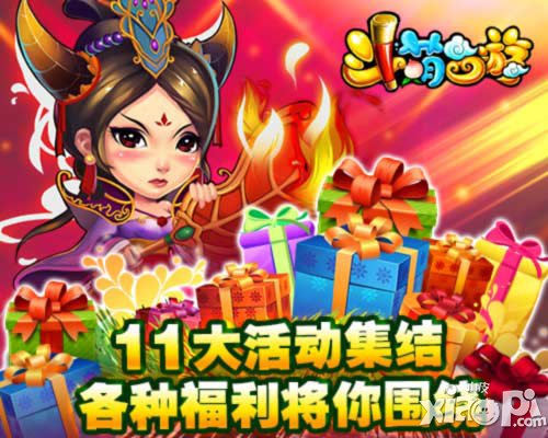 斗萌西游十一大活动集结 各种福利将你围绕