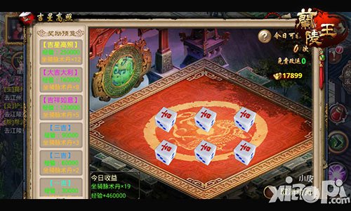 兰陵王坐骑脉冲