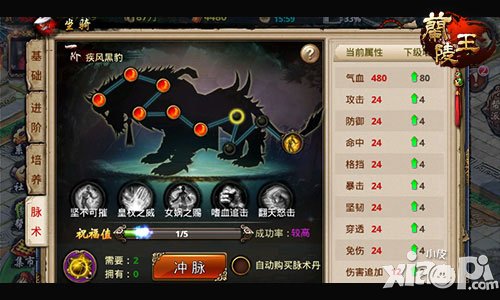 兰陵王吉星高照