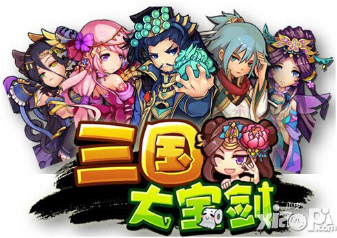 三国大宝剑
