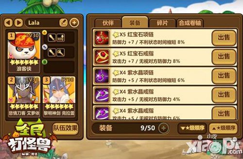 全民打怪兽