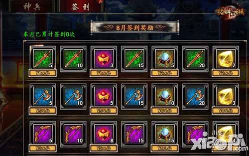 格斗江湖升级
