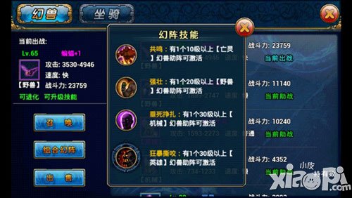 君王2最强幻阵
